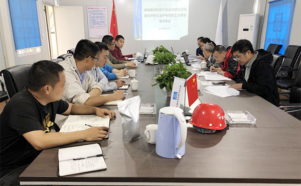 1602212331403465.png T2航站樓深基坑開挖方案通過專家評(píng)審.png