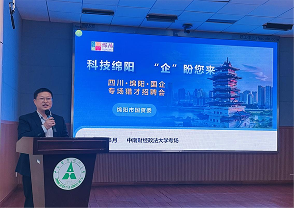 綿陽機場“獵才行動”：走進(jìn)高校 職等你來4.png